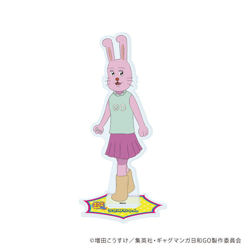 『増田こうすけ劇場 ギャグマンガ日和GO』アクリルスタンド05/うさみちゃんA(公式イラスト)